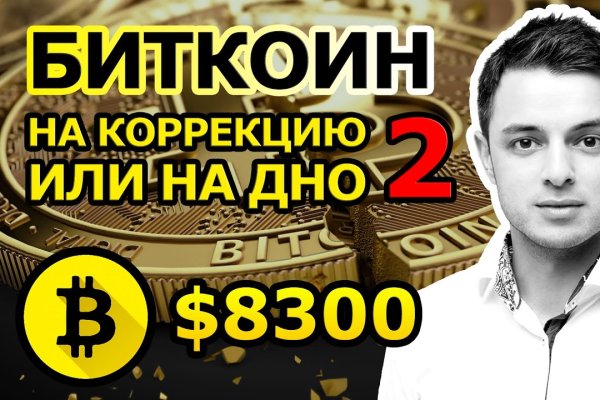Кракен зеркало 2025