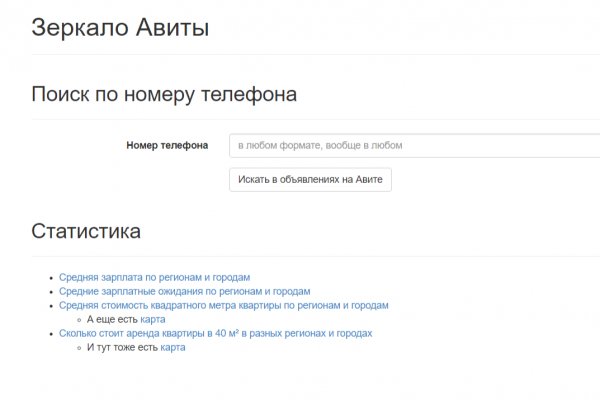 Только через тор кракен